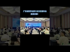 The 15th Annual Conference on Reproduction of Guangdong Medical Association Concluded Successfully!